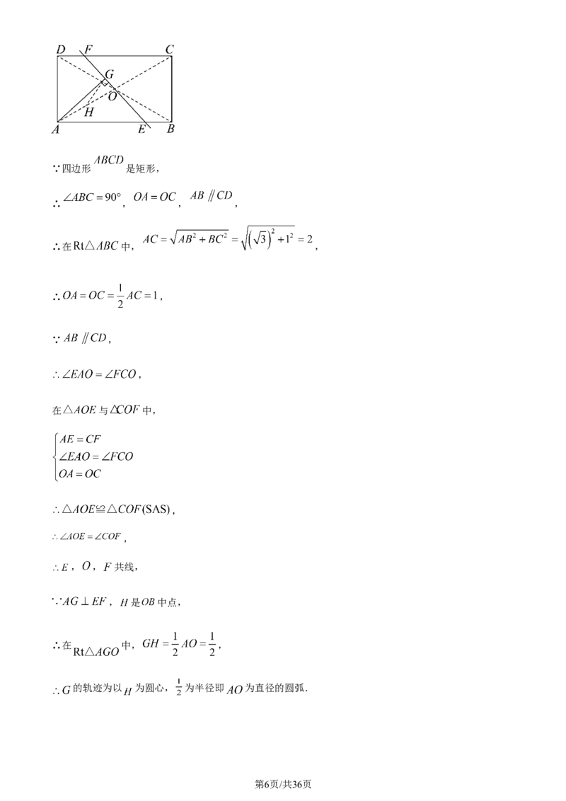 精品解析：2024年江苏省苏州市中考数学试题（解析版）_江苏省中考_01江苏省13市中考历年真题2008-2025新_、中考全套_江苏省中考历年真题_江苏省中考数学2008-2024