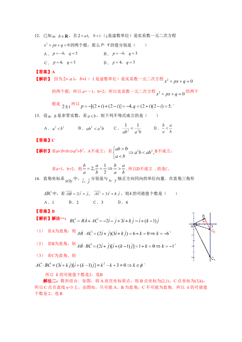 2007年上海高考数学真题（理科）试卷（word解析版）_全国卷+地方卷_2.数学_1.数学高考真题试卷_2008-2020年_地方卷_上海高考数学真题02-21