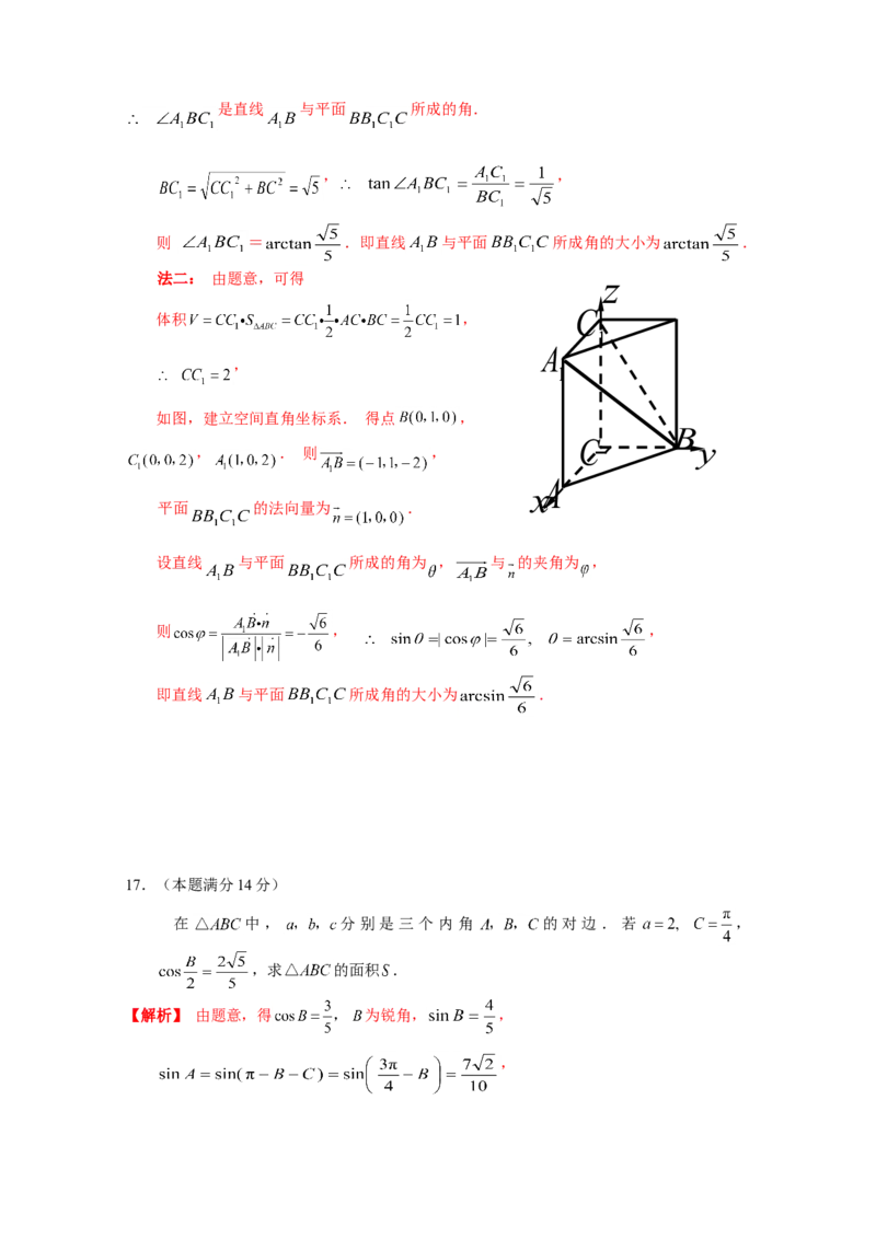 2007年上海高考数学真题（理科）试卷（word解析版）_全国卷+地方卷_2.数学_1.数学高考真题试卷_2008-2020年_地方卷_上海高考数学真题02-21
