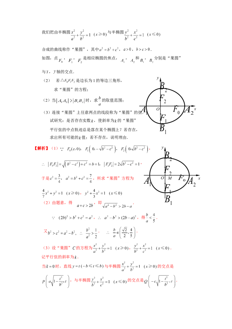 2007年上海高考数学真题（理科）试卷（word解析版）_全国卷+地方卷_2.数学_1.数学高考真题试卷_2008-2020年_地方卷_上海高考数学真题02-21