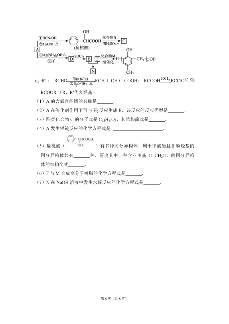2010年北京市高考化学试卷（原卷版）_全国卷+地方卷_5.化学_1.化学高考真题试卷_2008-2020年_地方卷_北京高考化学2008-2020_A4word版_PDF版（赠送）