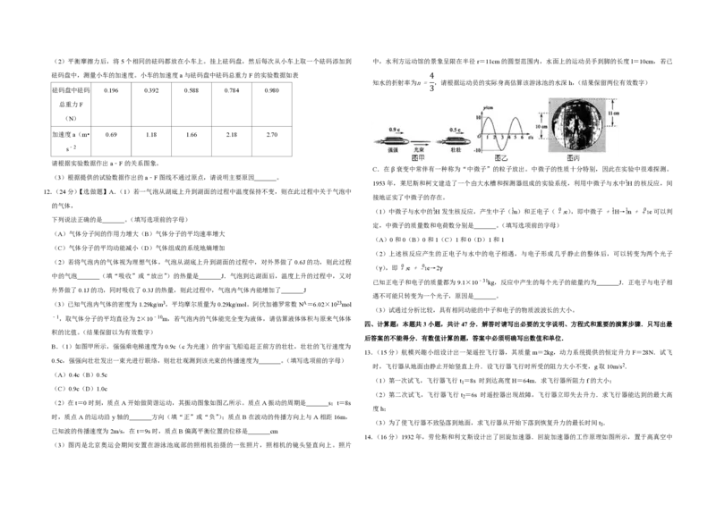 2009年江苏省高考物理试卷_全国卷+地方卷_4.物理_1.物理高考真题试卷_2008-2020年_地方卷_江苏高考物理07-20_A3word版_PDF版（赠送
