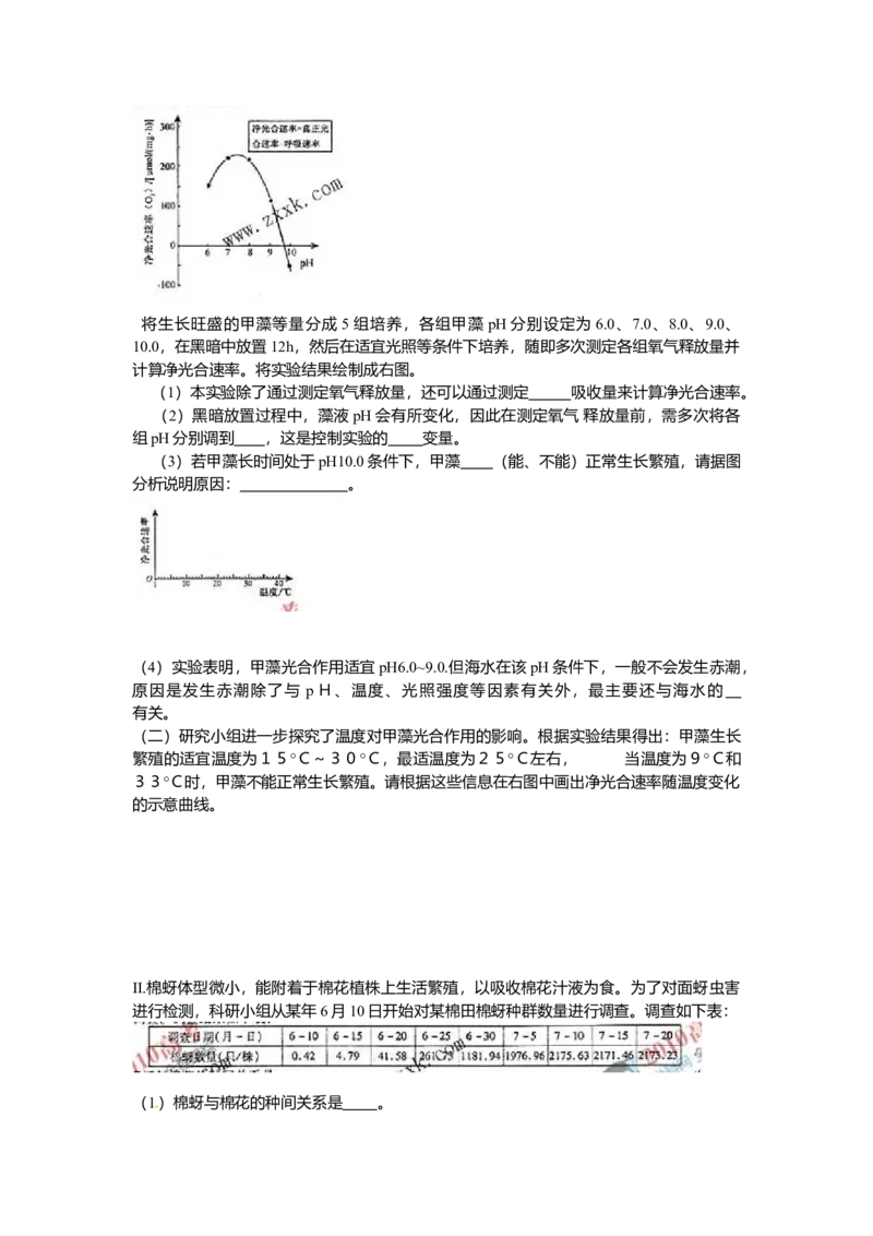 2010年福建高考生物真题及答案_全国卷+地方卷_6.生物_1.生物高考真题试卷_2008-2020年_地方卷_福建高考生物08-20