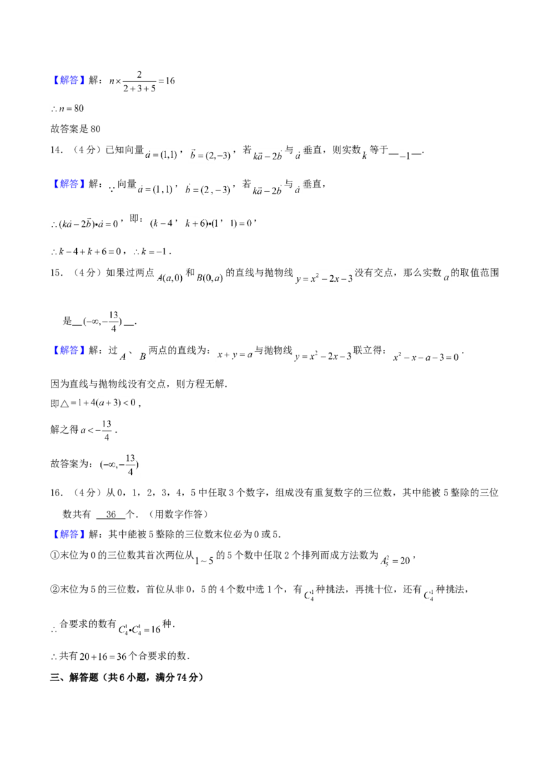2004年天津市高考文科数学真题及答案_全国卷+地方卷_2.数学_1.数学高考真题试卷_1990-2007年各地高考历年真题_天津