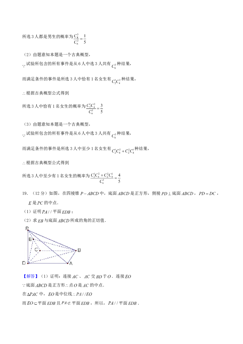 2004年天津市高考文科数学真题及答案_全国卷+地方卷_2.数学_1.数学高考真题试卷_1990-2007年各地高考历年真题_天津