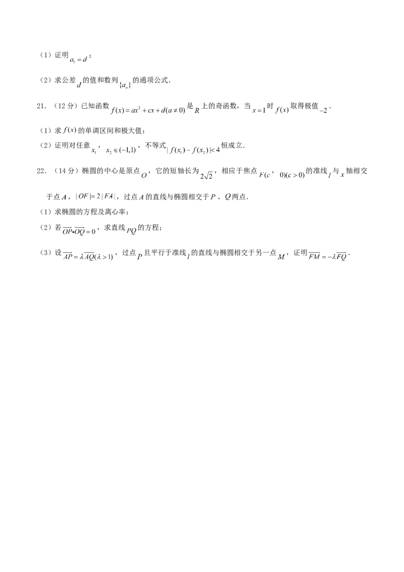 2004年天津市高考文科数学真题及答案_全国卷+地方卷_2.数学_1.数学高考真题试卷_1990-2007年各地高考历年真题_天津