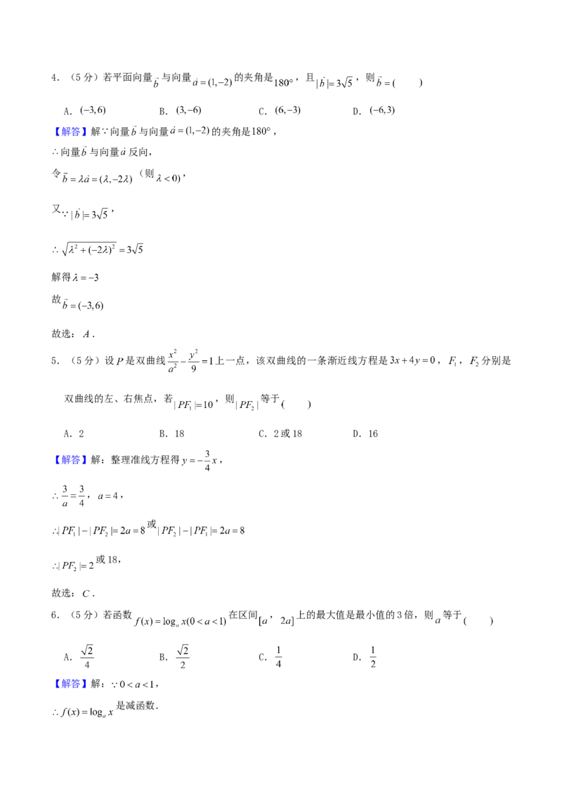 2004年天津市高考文科数学真题及答案_全国卷+地方卷_2.数学_1.数学高考真题试卷_1990-2007年各地高考历年真题_天津