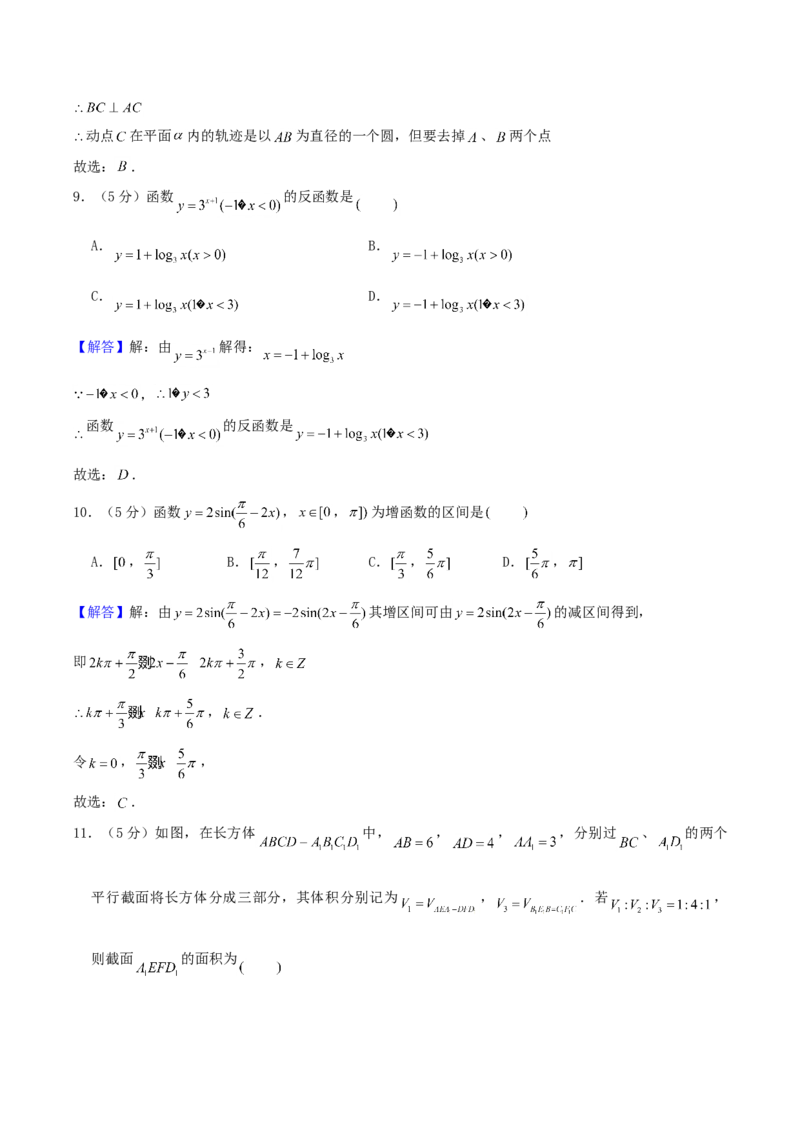 2004年天津市高考文科数学真题及答案_全国卷+地方卷_2.数学_1.数学高考真题试卷_1990-2007年各地高考历年真题_天津