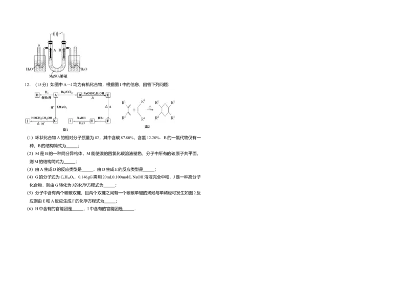 2010年全国统一高考化学试卷（全国卷Ⅱ）（原卷版）_全国卷+地方卷_5.化学_1.化学高考真题试卷_2008-2020年_全国卷_全国统一高考化学（新课标ⅱ）2008-2021_A3word版