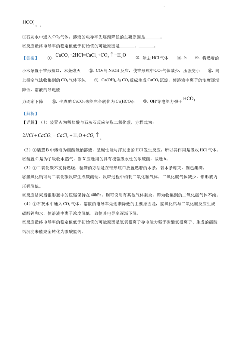 精品解析：2022年江苏省连云港市中考化学真题（解析版）_江苏省中考_01江苏省13市中考历年真题2008-2025新_、中考全套_江苏省中考历年真题_江苏省中考化学2008-2024