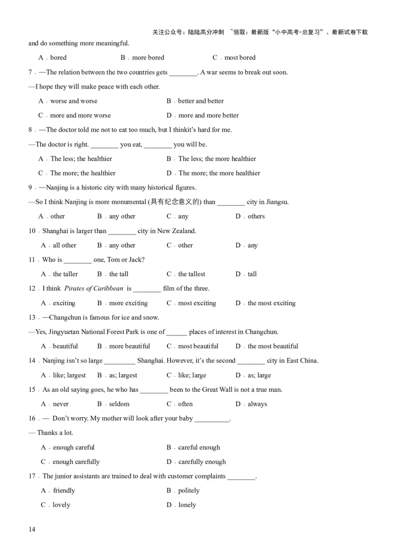 专题03形容词和副词（讲练）（原卷版）_02中考总复习（2026版更新中）_03-英语-中考总复习_2025中考复习资料_2025中考二轮课件ppt+讲义+练习英语_讲义+练习