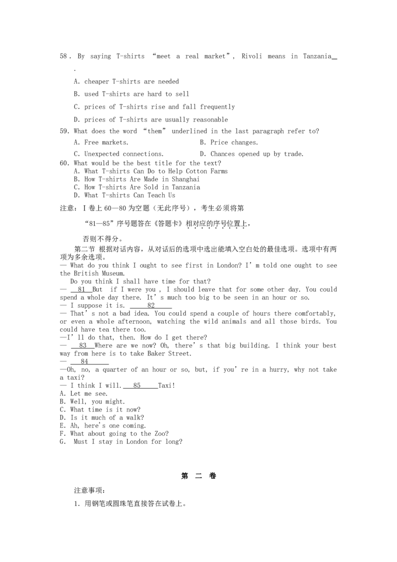 2006年贵州高考英语真题及答案_全国卷+地方卷_3.英语_1.英语高考真题试卷_1990-2007年各地高考历年真题_贵州