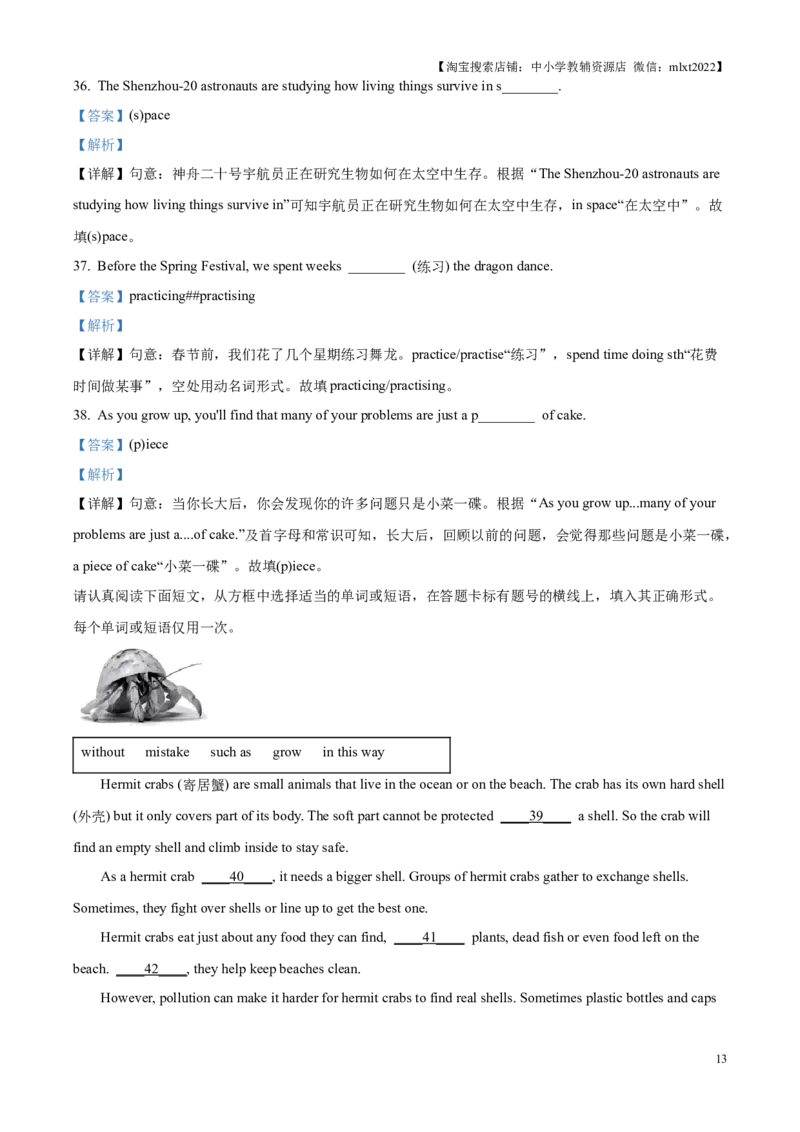 精品解析：2025年江苏省苏州市中考英语真题（解析版）_江苏省中考_01江苏省13市中考历年真题2008-2025新_、中考全套_江苏省中考历年真题_江苏省中考2025合集_江苏省英语2025
