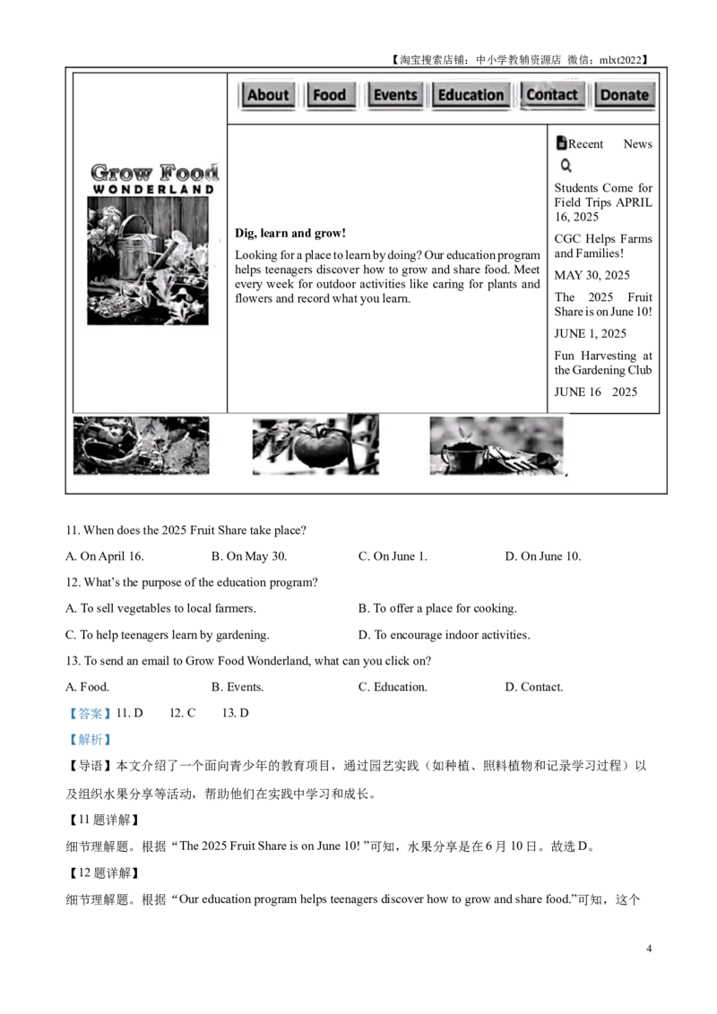 精品解析：2025年江苏省苏州市中考英语真题（解析版）_江苏省中考_01江苏省13市中考历年真题2008-2025新_、中考全套_江苏省中考历年真题_江苏省中考2025合集_江苏省英语2025