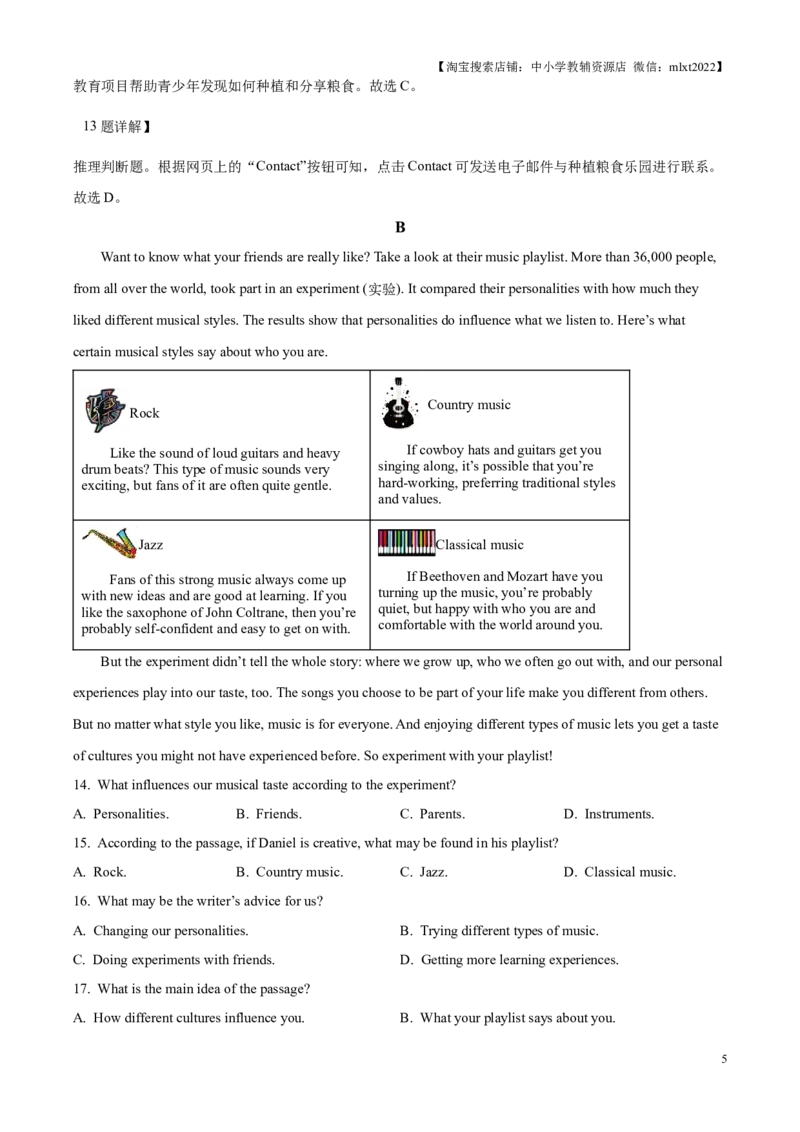 精品解析：2025年江苏省苏州市中考英语真题（解析版）_江苏省中考_01江苏省13市中考历年真题2008-2025新_、中考全套_江苏省中考历年真题_江苏省中考2025合集_江苏省英语2025