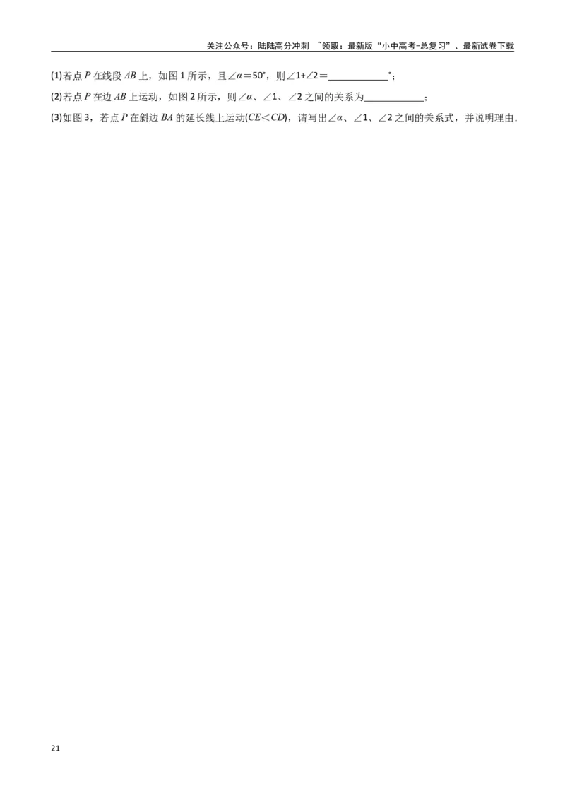 专题02三角形中的倒角模型-飞镖模型、风筝模型、角内翻模型（原卷版）_02中考总复习（2026版更新中）_02-数学-中考总复习_2024年中考复习资料_专项复习资料