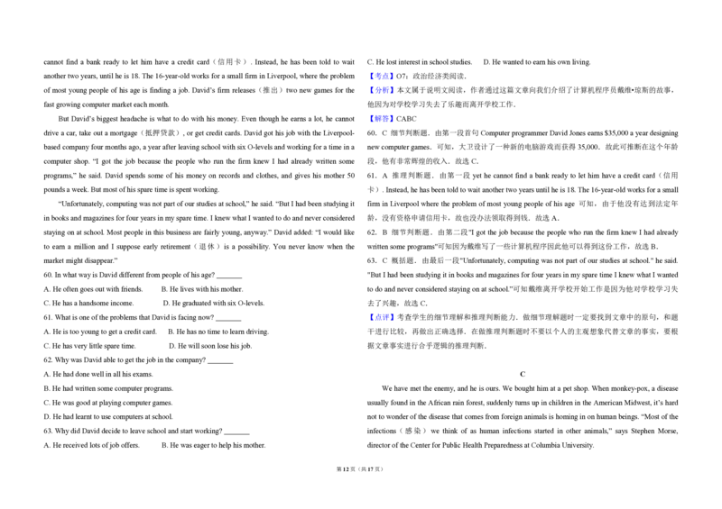 2009年高考英语试卷（全国卷Ⅰ）（解析版）_全国卷+地方卷_3.英语_1.英语高考真题试卷_2008-2020年_全国卷_全国统一高考英语（新课标I）题08-21，听力08-21_A3word版_PDF版（赠送）08-21
