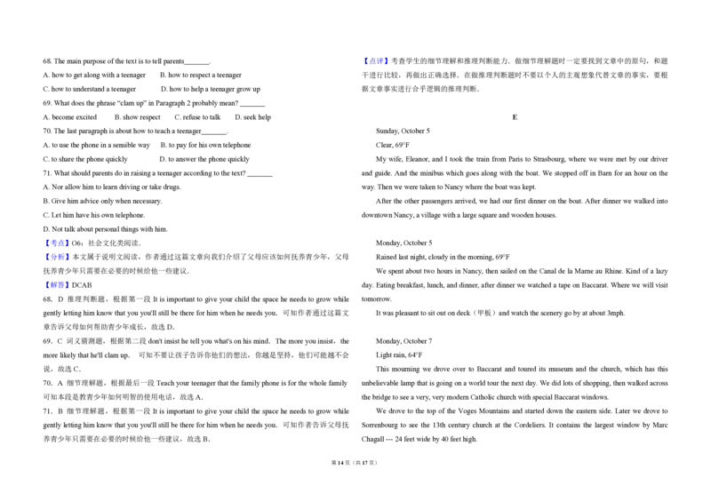 2009年高考英语试卷（全国卷Ⅰ）（解析版）_全国卷+地方卷_3.英语_1.英语高考真题试卷_2008-2020年_全国卷_全国统一高考英语（新课标I）题08-21，听力08-21_A3word版_PDF版（赠送）08-21