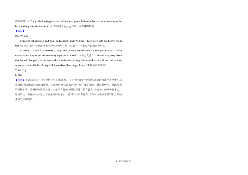 2009年高考英语试卷（全国卷Ⅰ）（解析版）_全国卷+地方卷_3.英语_1.英语高考真题试卷_2008-2020年_全国卷_全国统一高考英语（新课标I）题08-21，听力08-21_A3word版_PDF版（赠送）08-21