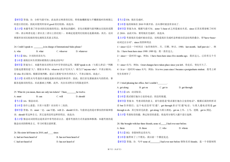2009年高考英语试卷（全国卷Ⅰ）（解析版）_全国卷+地方卷_3.英语_1.英语高考真题试卷_2008-2020年_全国卷_全国统一高考英语（新课标I）题08-21，听力08-21_A3word版_PDF版（赠送）08-21