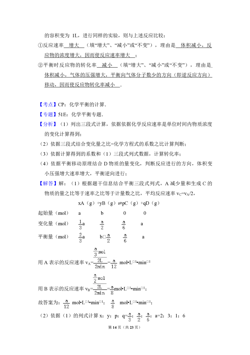 2010年全国统一高考化学试卷（全国卷Ⅱ）（解析版）_全国卷+地方卷_5.化学_1.化学高考真题试卷_2008-2020年_全国卷_全国统一高考化学（新课标ⅱ）2008-2021_A4word版_PDF版