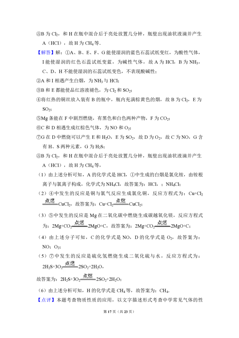 2010年全国统一高考化学试卷（全国卷Ⅱ）（解析版）_全国卷+地方卷_5.化学_1.化学高考真题试卷_2008-2020年_全国卷_全国统一高考化学（新课标ⅱ）2008-2021_A4word版_PDF版