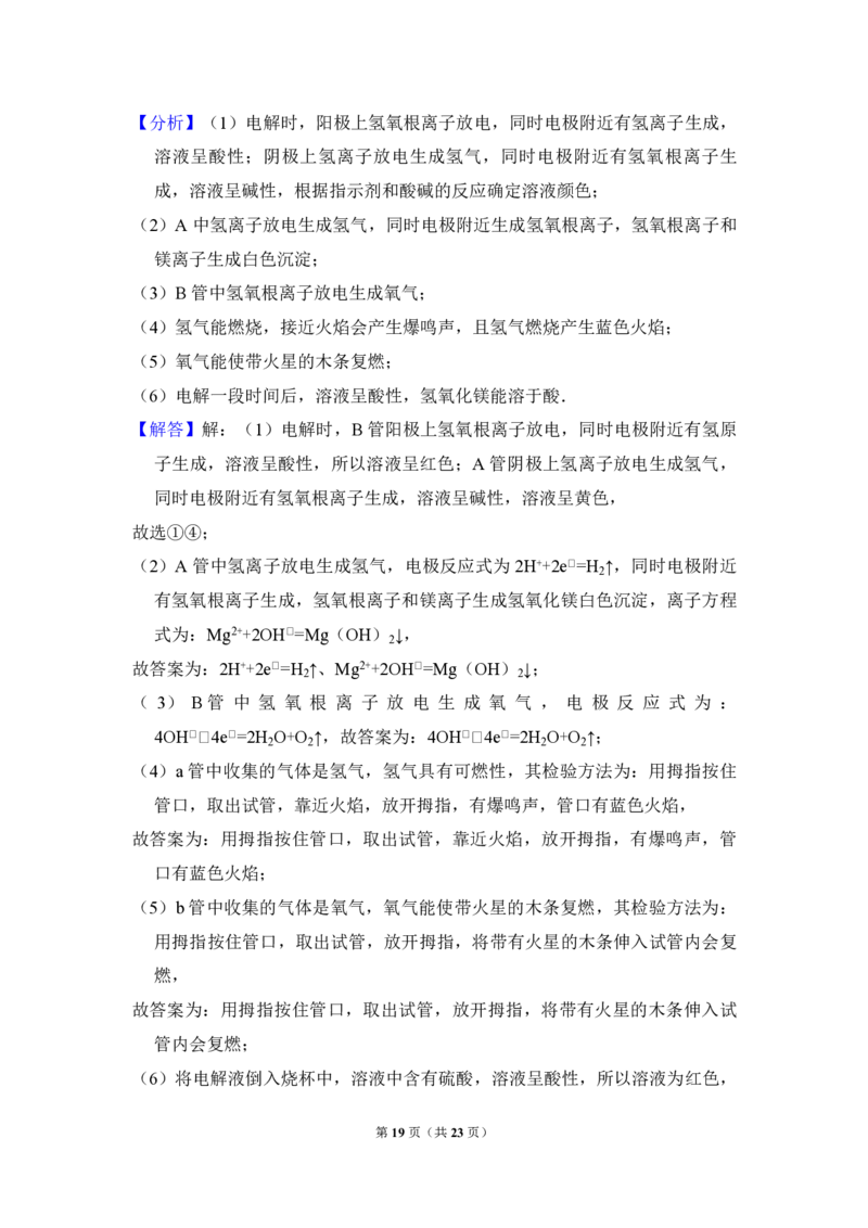 2010年全国统一高考化学试卷（全国卷Ⅱ）（解析版）_全国卷+地方卷_5.化学_1.化学高考真题试卷_2008-2020年_全国卷_全国统一高考化学（新课标ⅱ）2008-2021_A4word版_PDF版