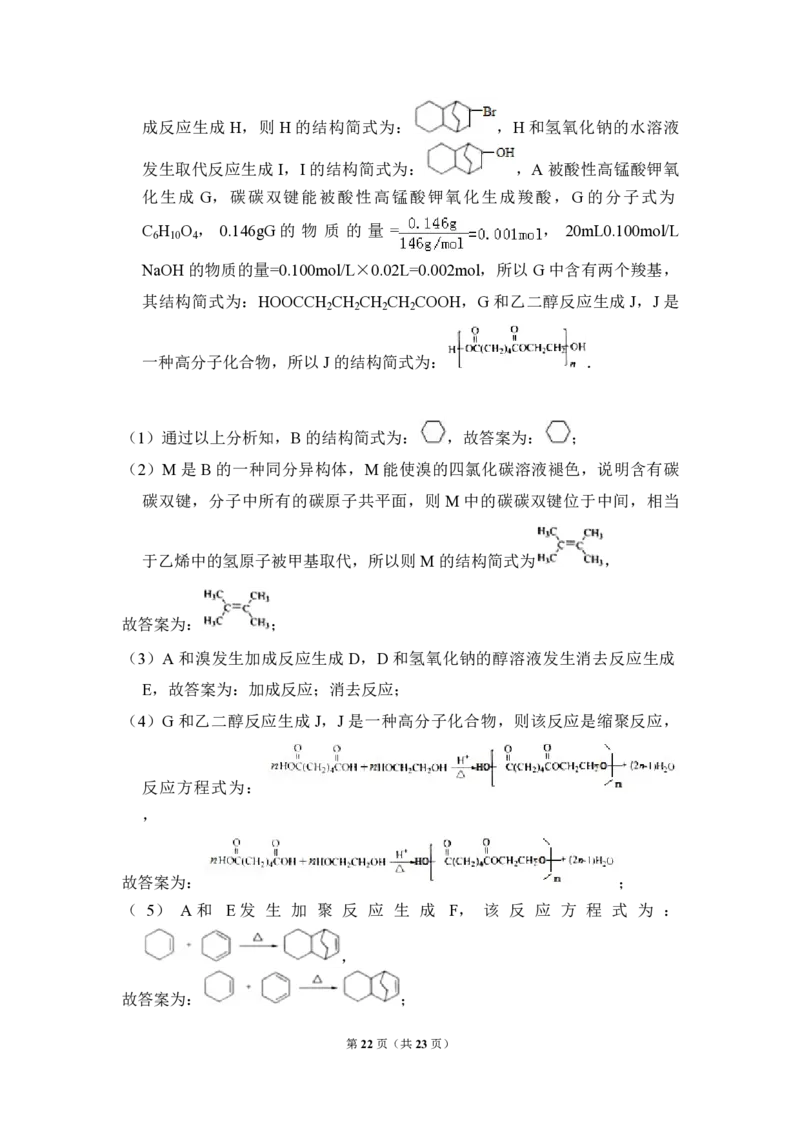 2010年全国统一高考化学试卷（全国卷Ⅱ）（解析版）_全国卷+地方卷_5.化学_1.化学高考真题试卷_2008-2020年_全国卷_全国统一高考化学（新课标ⅱ）2008-2021_A4word版_PDF版