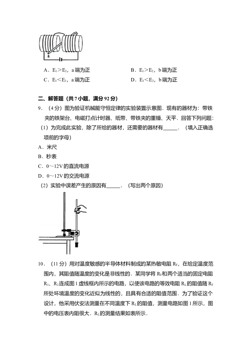 2010年全国统一高考物理试卷（新课标Ⅰ）（原卷版）_全国卷+地方卷_4.物理_1.物理高考真题试卷_2008-2020年_全国卷物理_全国统一高考物理（新课标ⅰ）08-21_A4word版