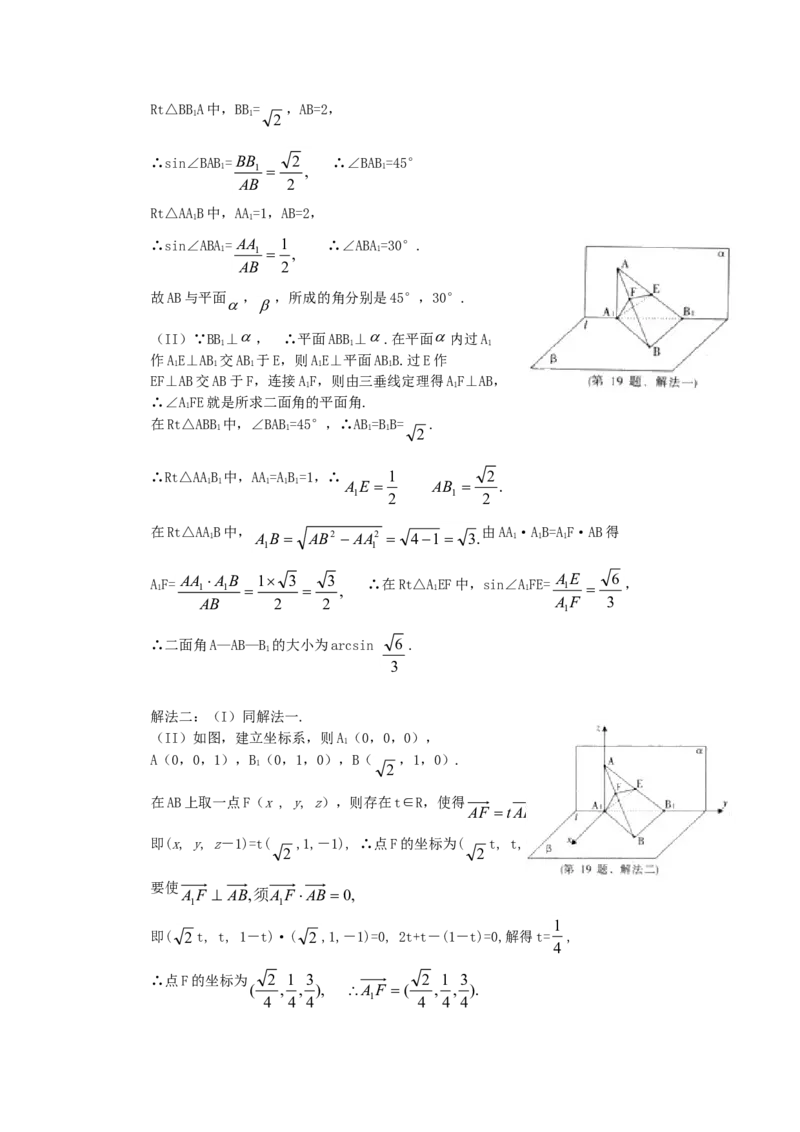 2006年陕西高考文科数学真题及答案_全国卷+地方卷_2.数学_1.数学高考真题试卷_1990-2007年各地高考历年真题_陕西