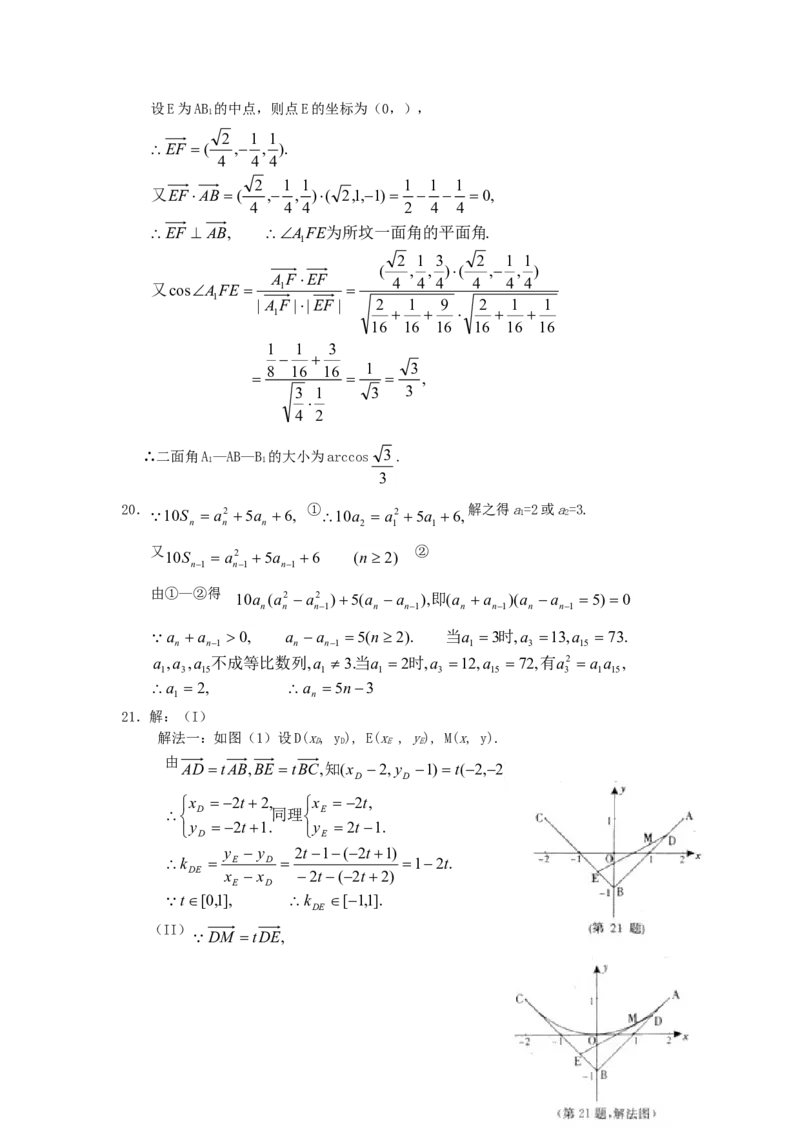 2006年陕西高考文科数学真题及答案_全国卷+地方卷_2.数学_1.数学高考真题试卷_1990-2007年各地高考历年真题_陕西