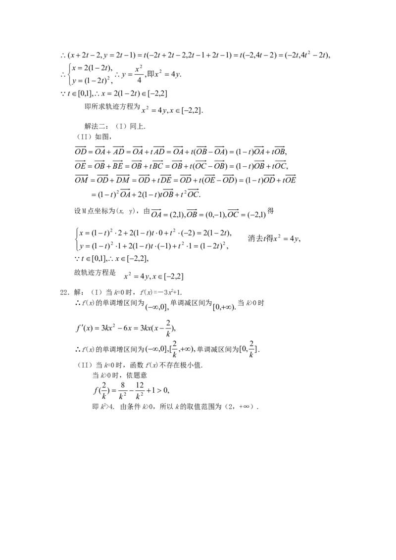 2006年陕西高考文科数学真题及答案_全国卷+地方卷_2.数学_1.数学高考真题试卷_1990-2007年各地高考历年真题_陕西