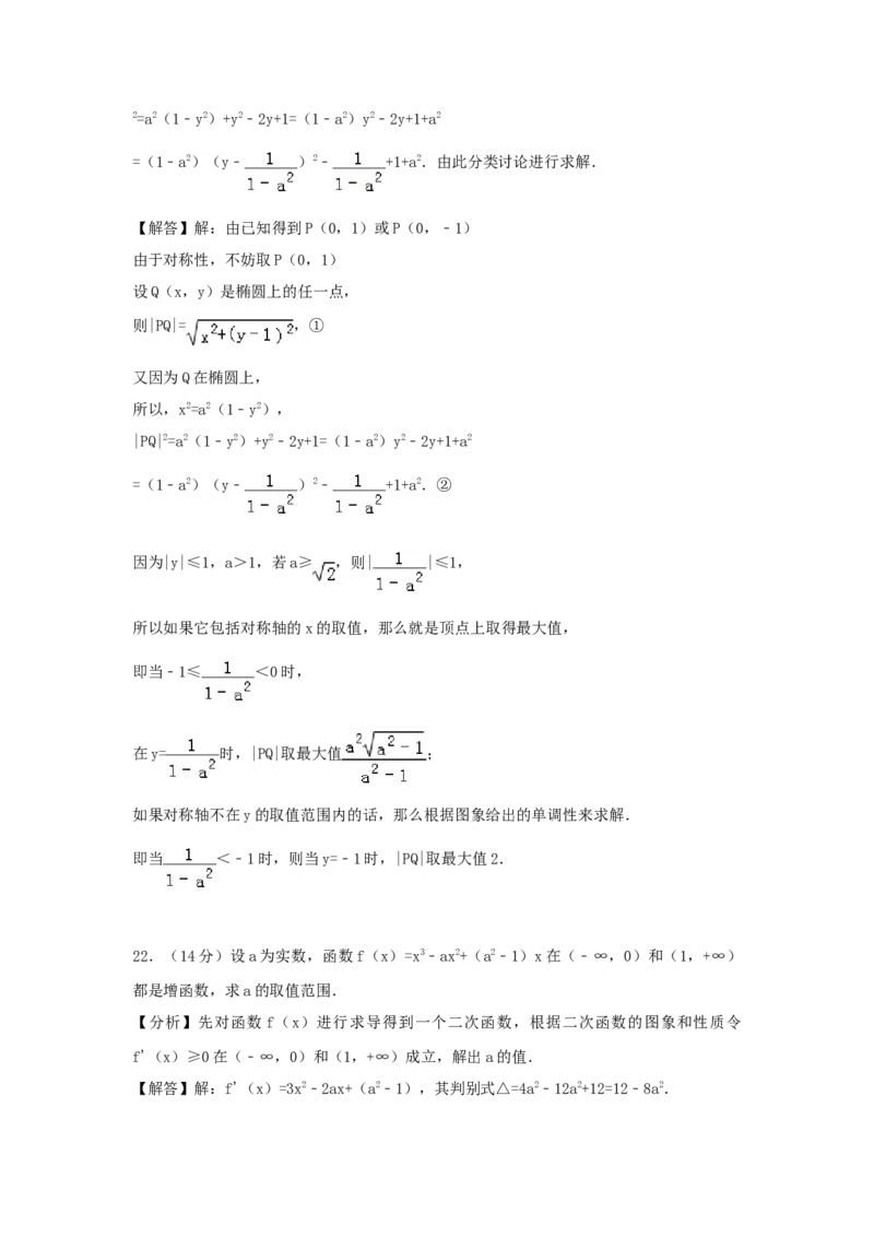 2006年云南高考文科数学真题及答案_全国卷+地方卷_2.数学_1.数学高考真题试卷_1990-2007年各地高考历年真题_云南