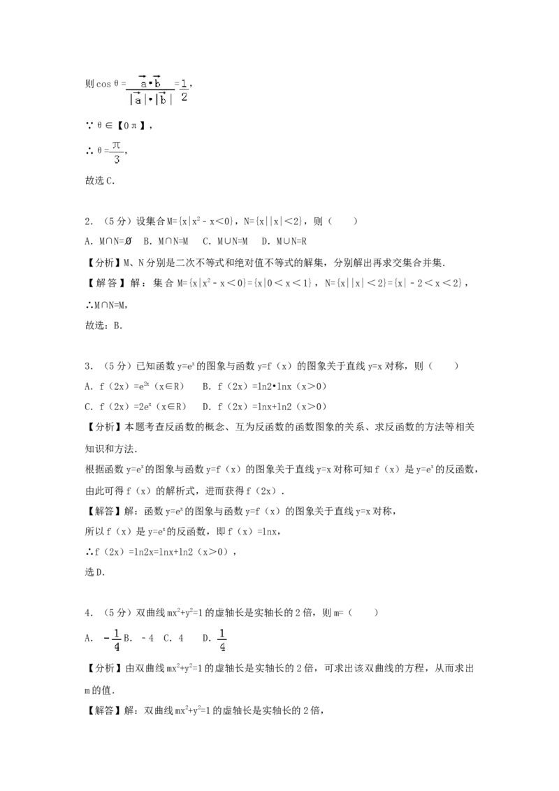 2006年云南高考文科数学真题及答案_全国卷+地方卷_2.数学_1.数学高考真题试卷_1990-2007年各地高考历年真题_云南