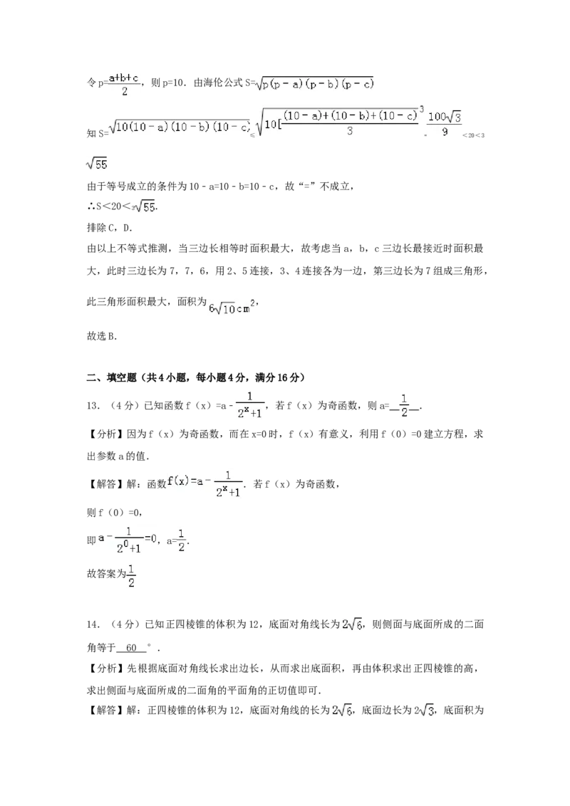 2006年云南高考文科数学真题及答案_全国卷+地方卷_2.数学_1.数学高考真题试卷_1990-2007年各地高考历年真题_云南