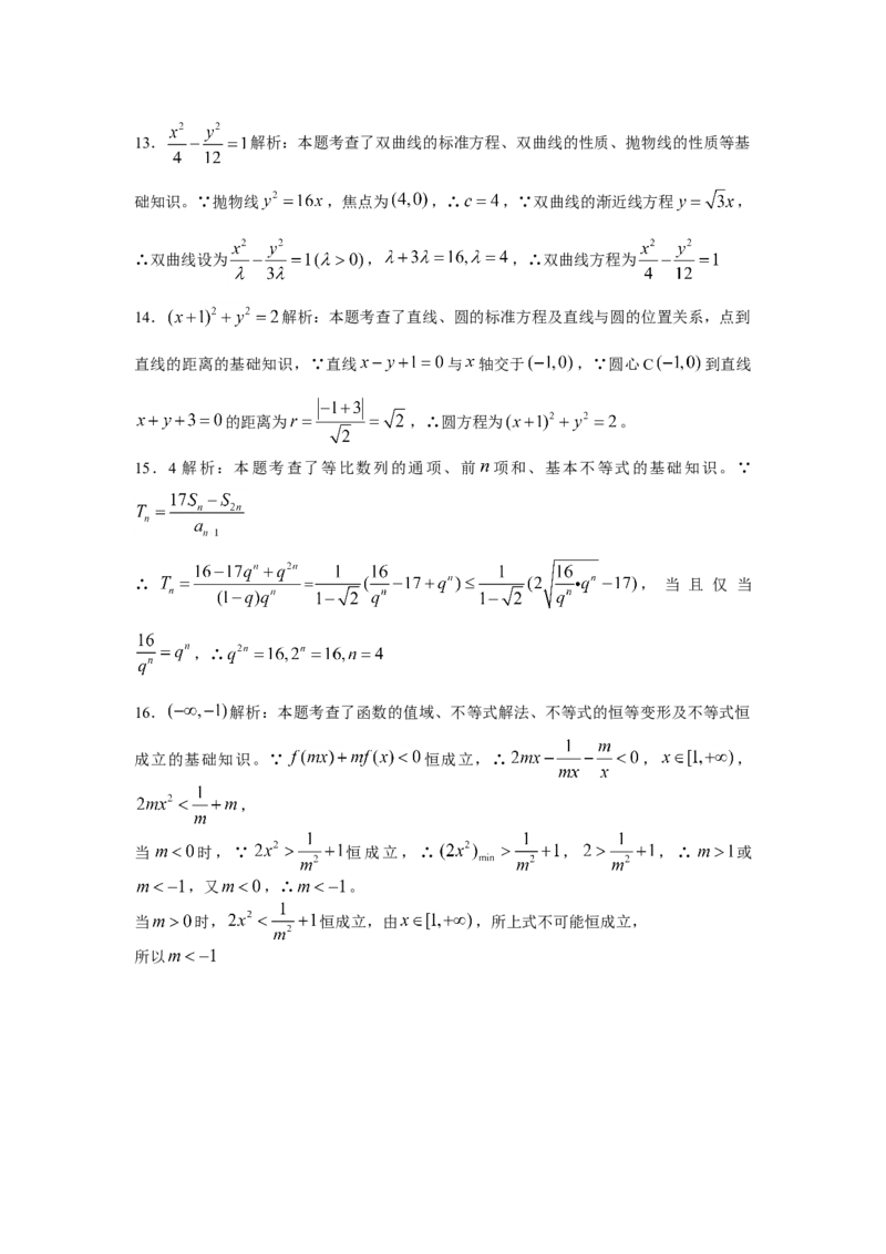 2010年天津高考文科数学试题及答案（Word版）_全国卷+地方卷_2.数学_1.数学高考真题试卷_2008-2020年_地方卷_地方卷高考文科数学_天津文科数学08-19
