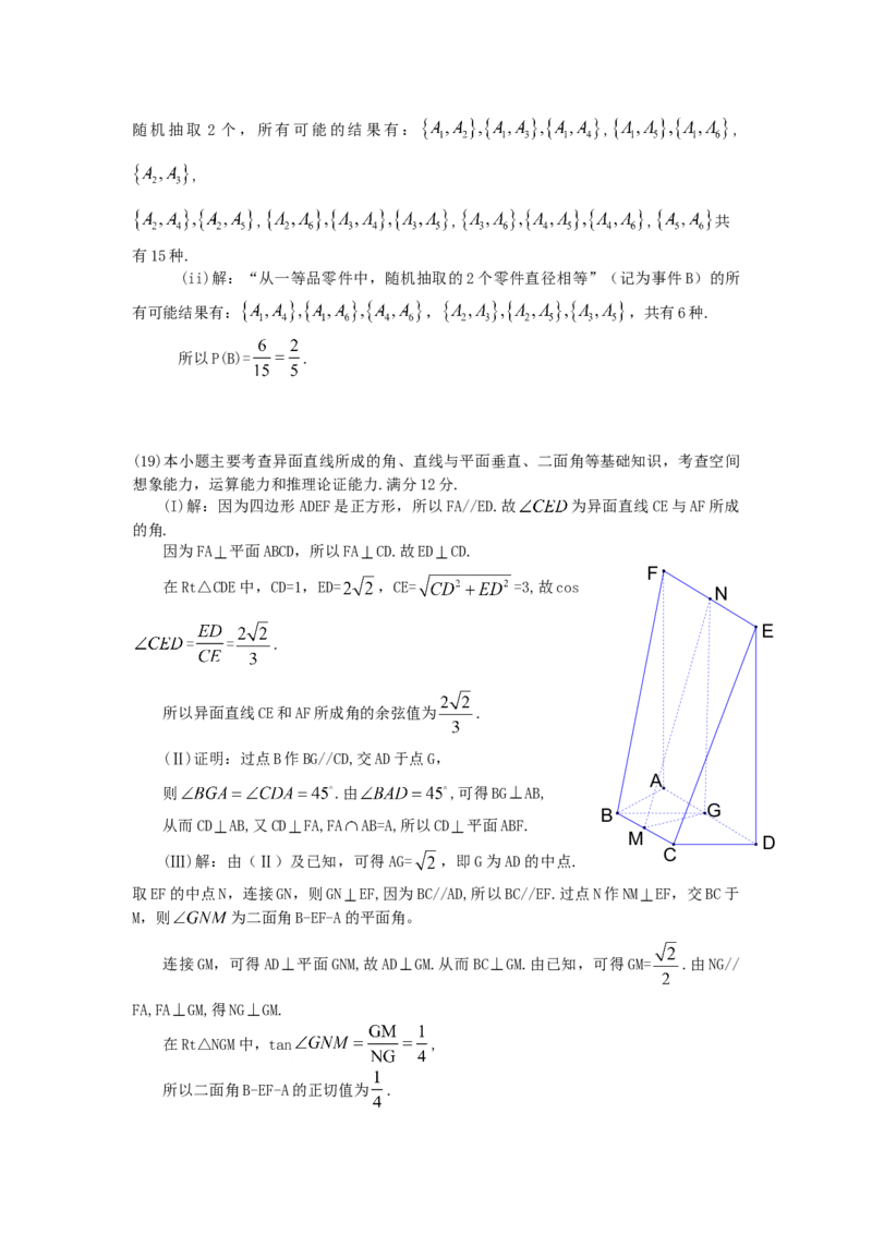 2010年天津高考文科数学试题及答案（Word版）_全国卷+地方卷_2.数学_1.数学高考真题试卷_2008-2020年_地方卷_地方卷高考文科数学_天津文科数学08-19