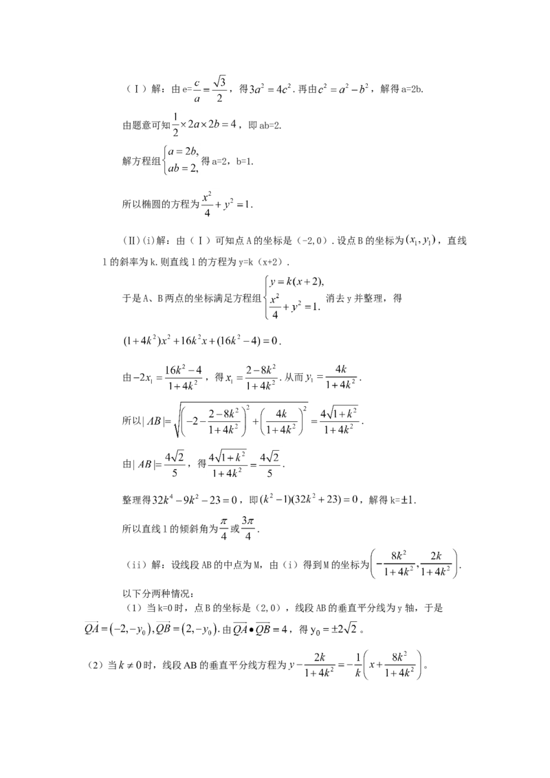 2010年天津高考文科数学试题及答案（Word版）_全国卷+地方卷_2.数学_1.数学高考真题试卷_2008-2020年_地方卷_地方卷高考文科数学_天津文科数学08-19