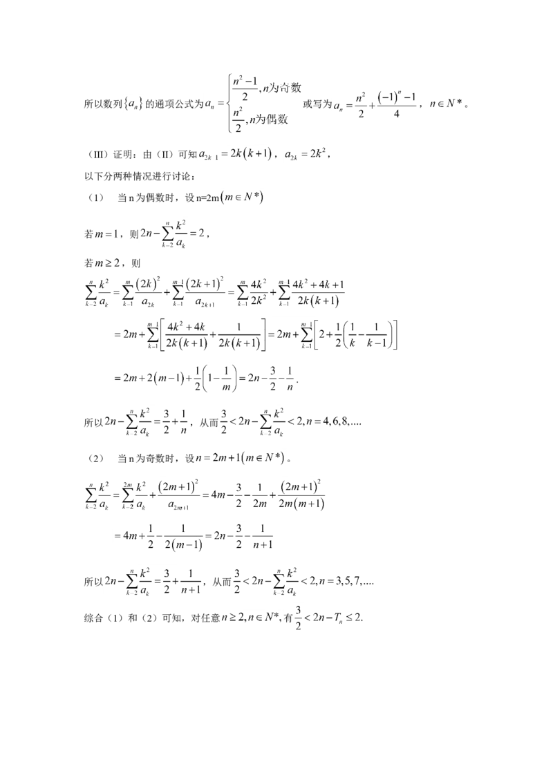 2010年天津高考文科数学试题及答案（Word版）_全国卷+地方卷_2.数学_1.数学高考真题试卷_2008-2020年_地方卷_地方卷高考文科数学_天津文科数学08-19