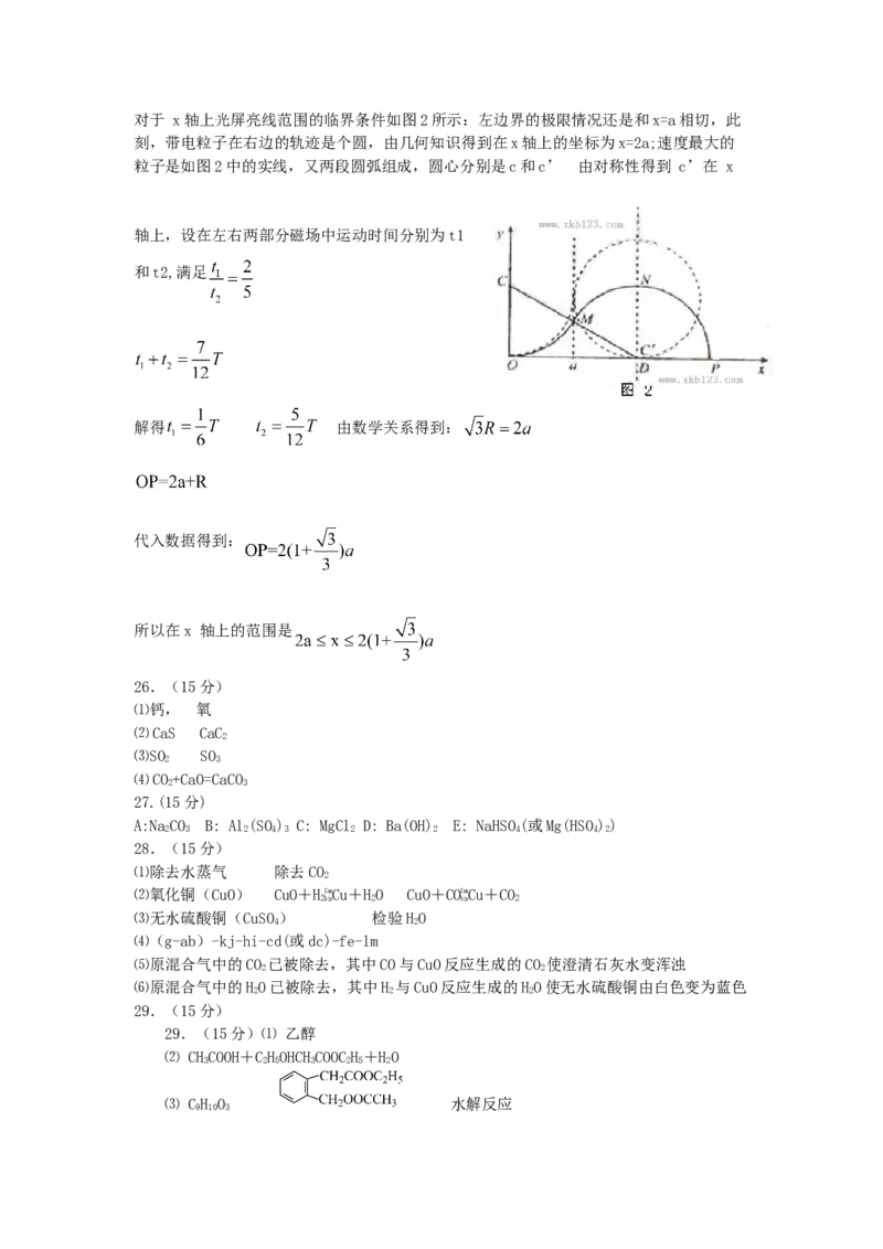 2007年安徽高考理科综合真题及答案_全国卷+地方卷_4.物理_1.物理高考真题试卷_1990-2007年各地高考历年真题_2001-2007年各地理综历年真题_安徽