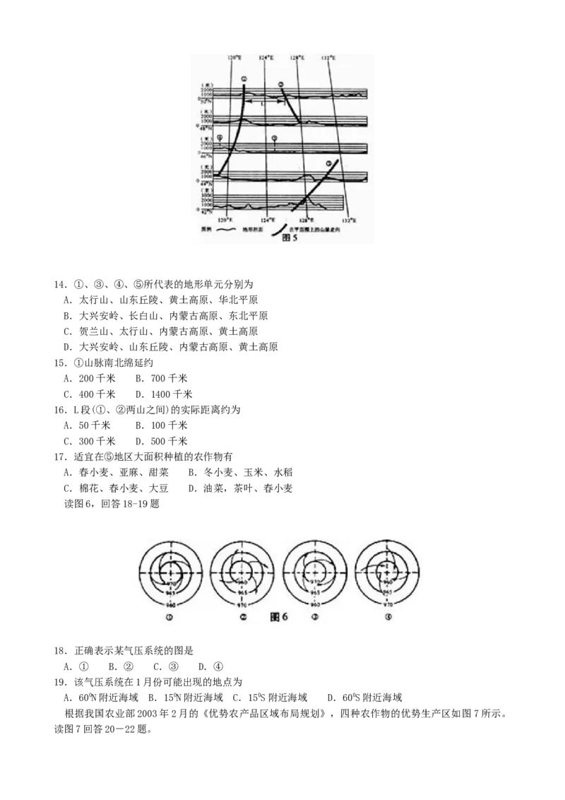 2003年江苏高考地理真题及答案_全国卷+地方卷_8.地理_1.地理高考真题试卷_1990-2007年各地高考历年真题_江苏