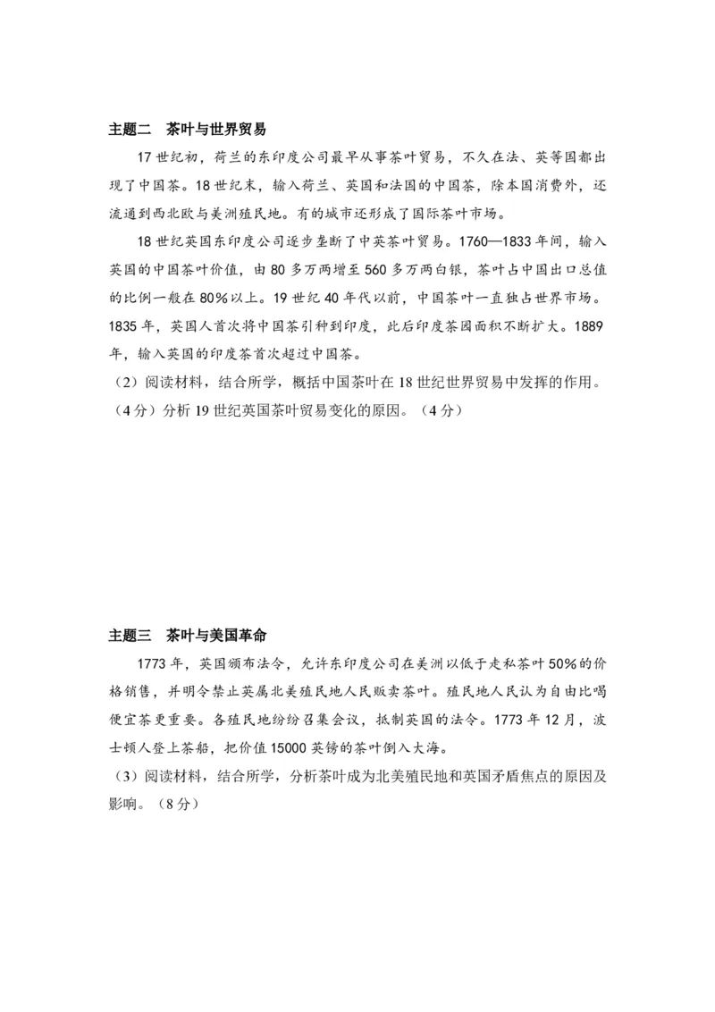 2010年北京市高考历史试卷（解析版）_全国卷+地方卷_7.历史_1.历史高考真题试卷_2008-2020年_地方卷_北京高考历史08-21_A4word版_PDF版（赠送）