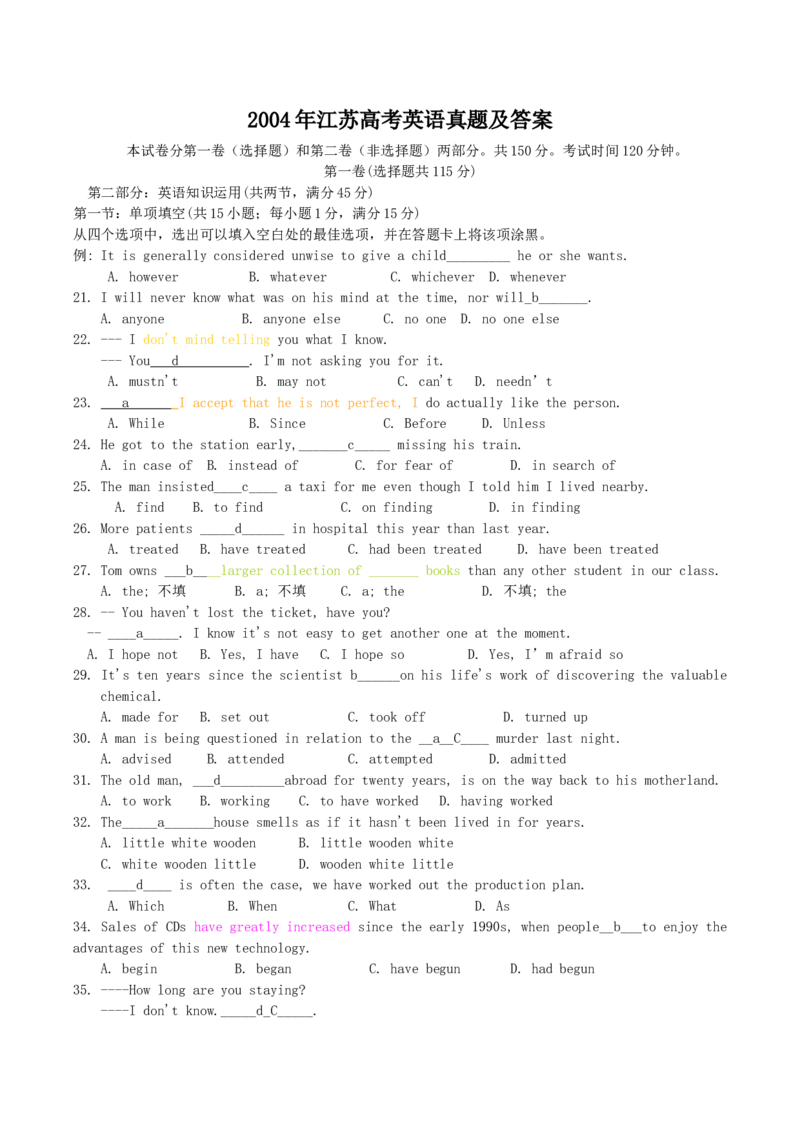 2004年江苏高考英语真题及答案_全国卷+地方卷_3.英语_1.英语高考真题试卷_1990-2007年各地高考历年真题_江苏