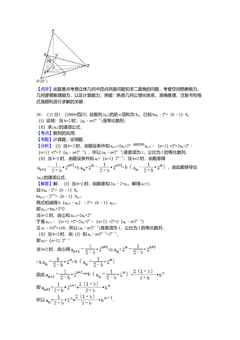 2008四川高考数学（理科）试题及参考答案（延考区）_全国卷+地方卷_2.数学_1.数学高考真题试卷_2008-2020年_地方卷_地方卷高考理科数学_四川高考理科数学
