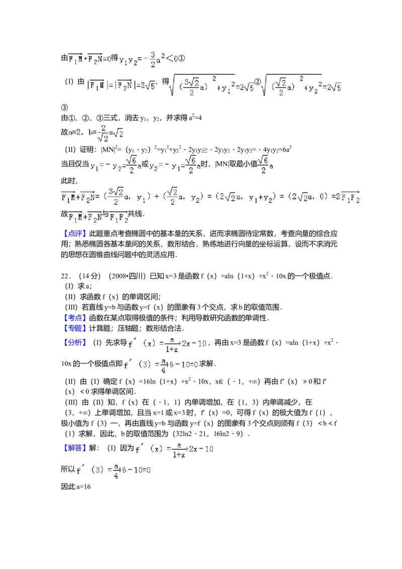 2008四川高考数学（理科）试题及参考答案（延考区）_全国卷+地方卷_2.数学_1.数学高考真题试卷_2008-2020年_地方卷_地方卷高考理科数学_四川高考理科数学