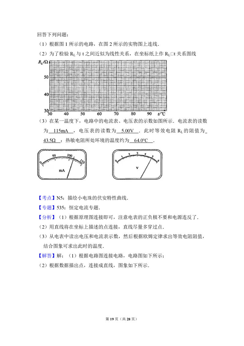 2010年全国统一高考物理试卷（新课标Ⅰ）（解析版）_全国卷+地方卷_4.物理_1.物理高考真题试卷_2008-2020年_全国卷物理_全国统一高考物理（新课标ⅰ）08-21_A4word版_PDF版（赠送）