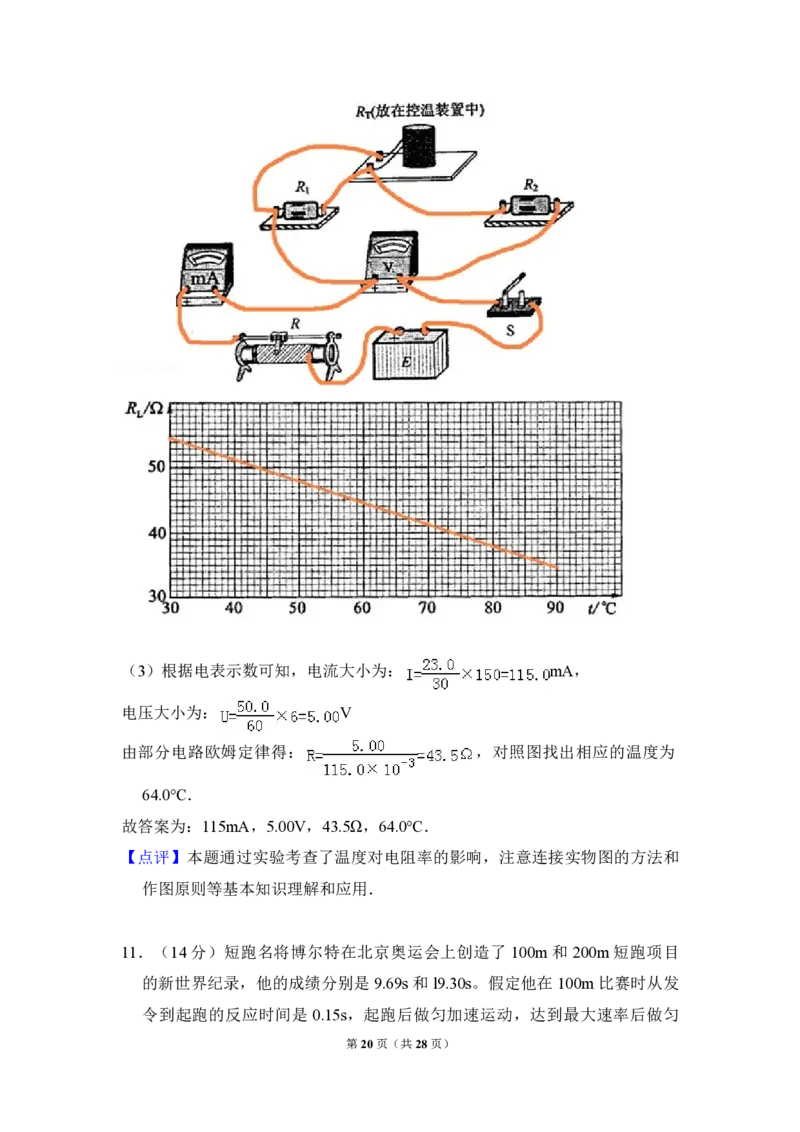 2010年全国统一高考物理试卷（新课标Ⅰ）（解析版）_全国卷+地方卷_4.物理_1.物理高考真题试卷_2008-2020年_全国卷物理_全国统一高考物理（新课标ⅰ）08-21_A4word版_PDF版（赠送）