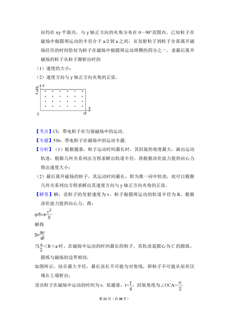 2010年全国统一高考物理试卷（新课标Ⅰ）（解析版）_全国卷+地方卷_4.物理_1.物理高考真题试卷_2008-2020年_全国卷物理_全国统一高考物理（新课标ⅰ）08-21_A4word版_PDF版（赠送）