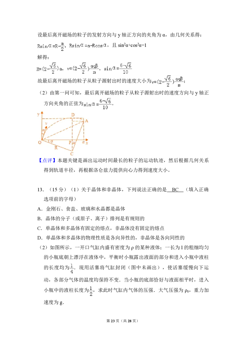 2010年全国统一高考物理试卷（新课标Ⅰ）（解析版）_全国卷+地方卷_4.物理_1.物理高考真题试卷_2008-2020年_全国卷物理_全国统一高考物理（新课标ⅰ）08-21_A4word版_PDF版（赠送）