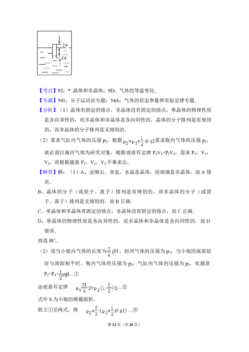 2010年全国统一高考物理试卷（新课标Ⅰ）（解析版）_全国卷+地方卷_4.物理_1.物理高考真题试卷_2008-2020年_全国卷物理_全国统一高考物理（新课标ⅰ）08-21_A4word版_PDF版（赠送）